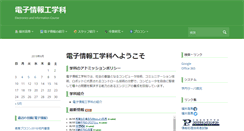Desktop Screenshot of ei.fukui-nct.ac.jp