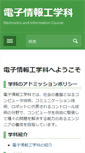 Mobile Screenshot of ei.fukui-nct.ac.jp