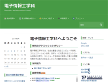 Tablet Screenshot of ei.fukui-nct.ac.jp